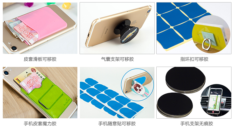 無痕可移膠應用