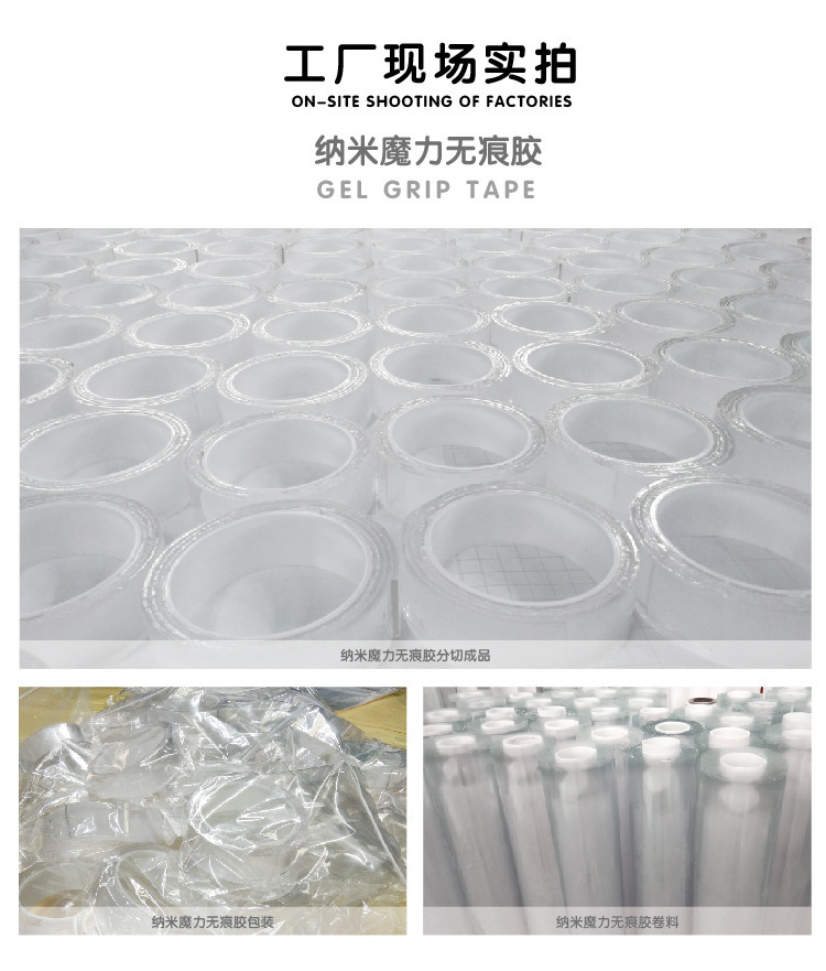 無痕膠帶生產現場